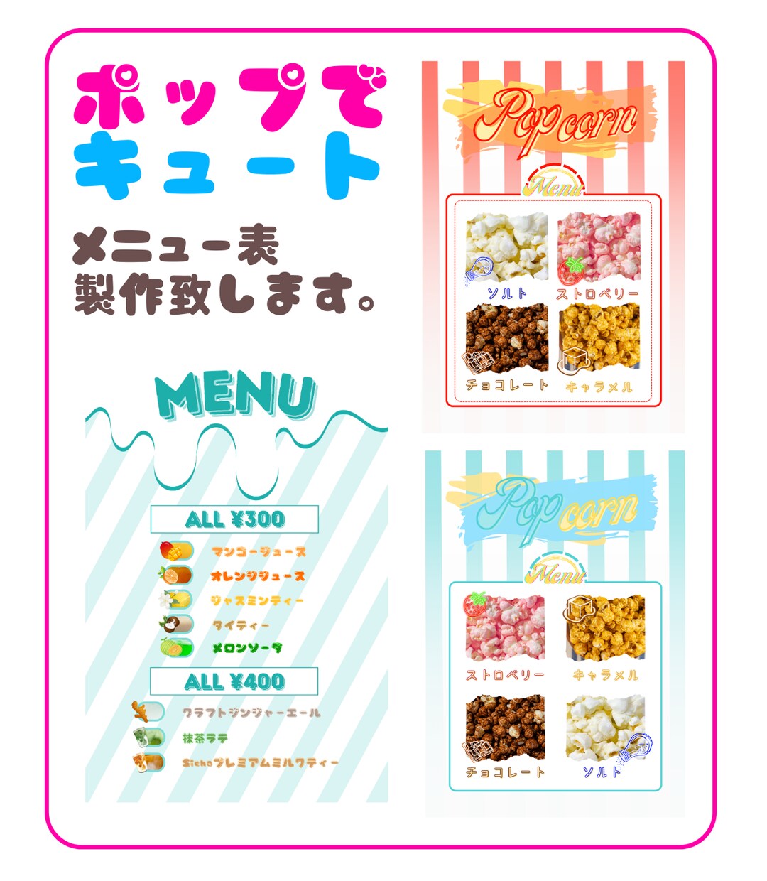 ポップでキュートなメニュー表を作らせていただきます ご要望のカワイイを製作させていただきます。 イメージ1