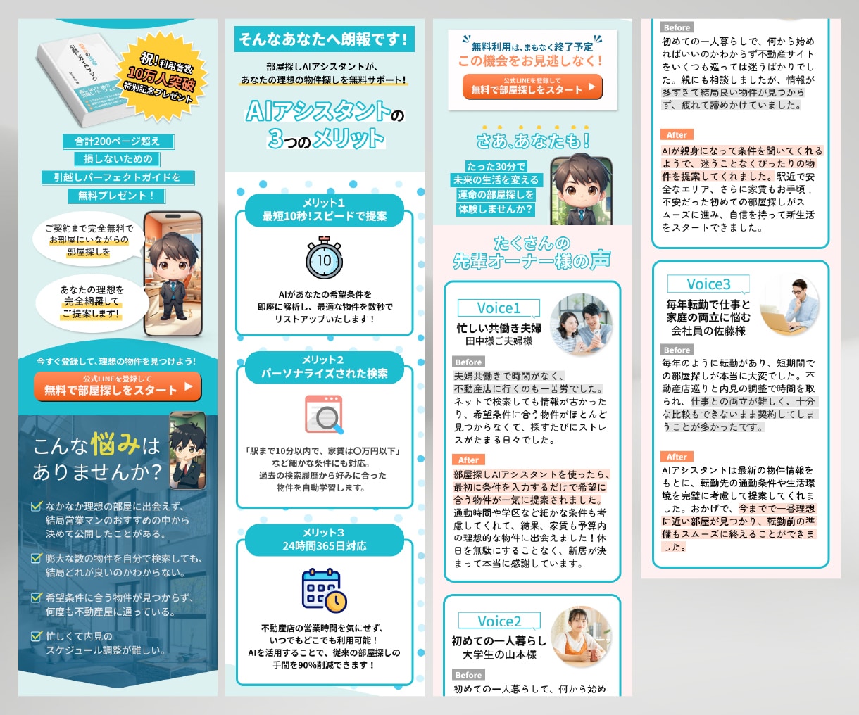 あなたのサービスの魅力を引き出すデザイン作ります 毎月３名限定3万円でLP制作します イメージ6