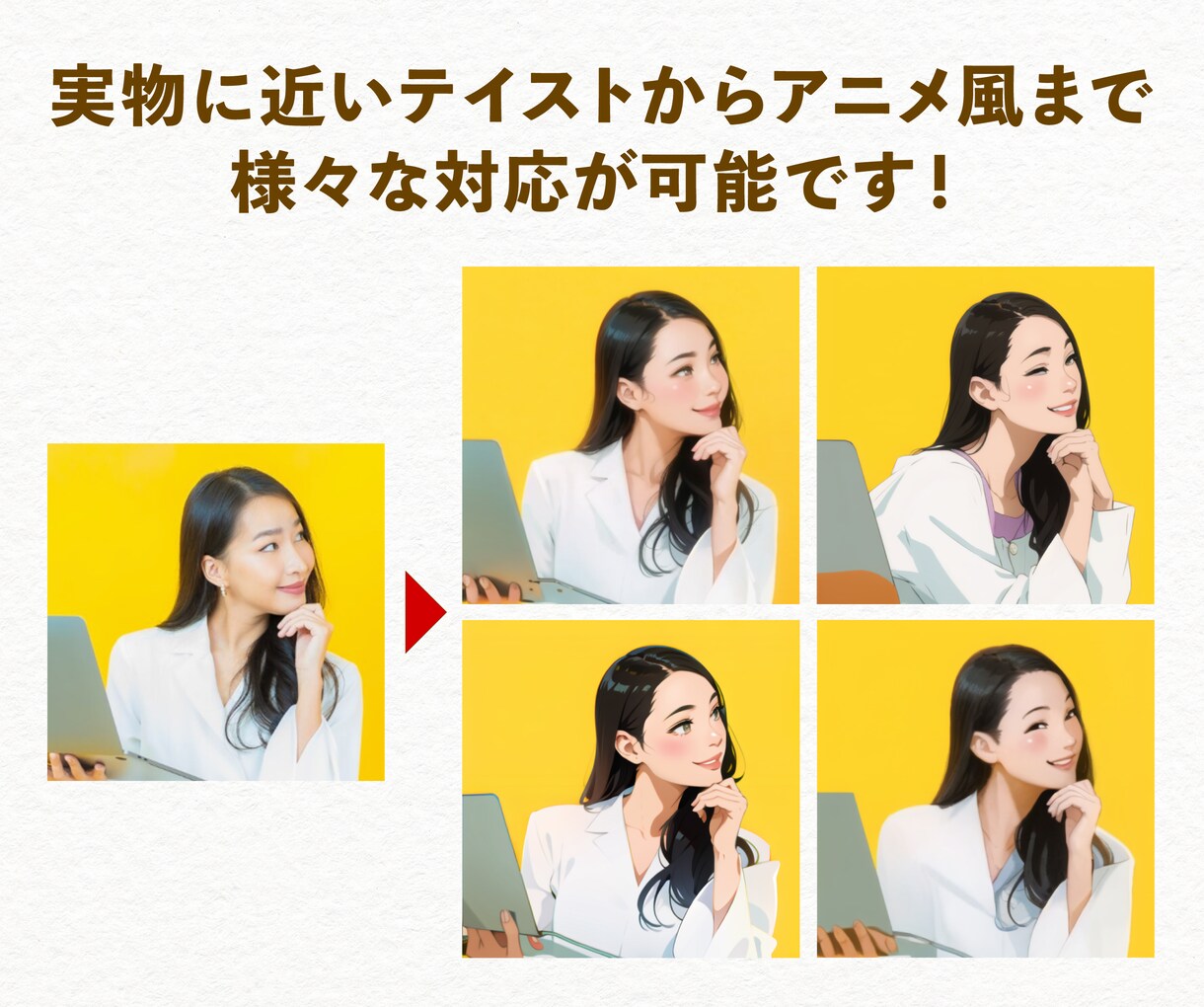 SNS用のプロフ画像を作成します 最新技術（生成AI）を使い好印象なアイコンを作成します！ イメージ2