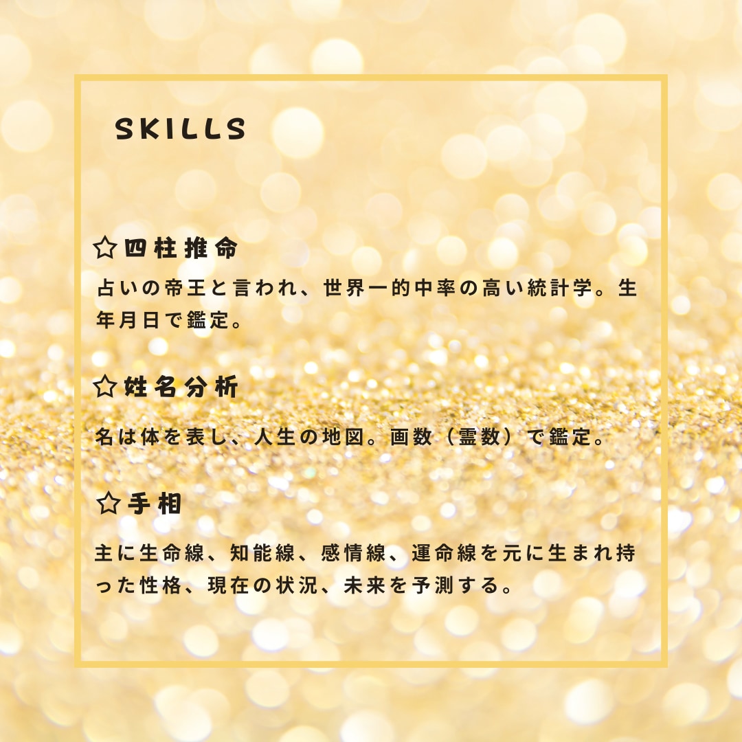 あなたのお悩みをしっかり聴いた上で占います 自分を知ることが人生を豊かに生きるヒントです^ - ^ イメージ6