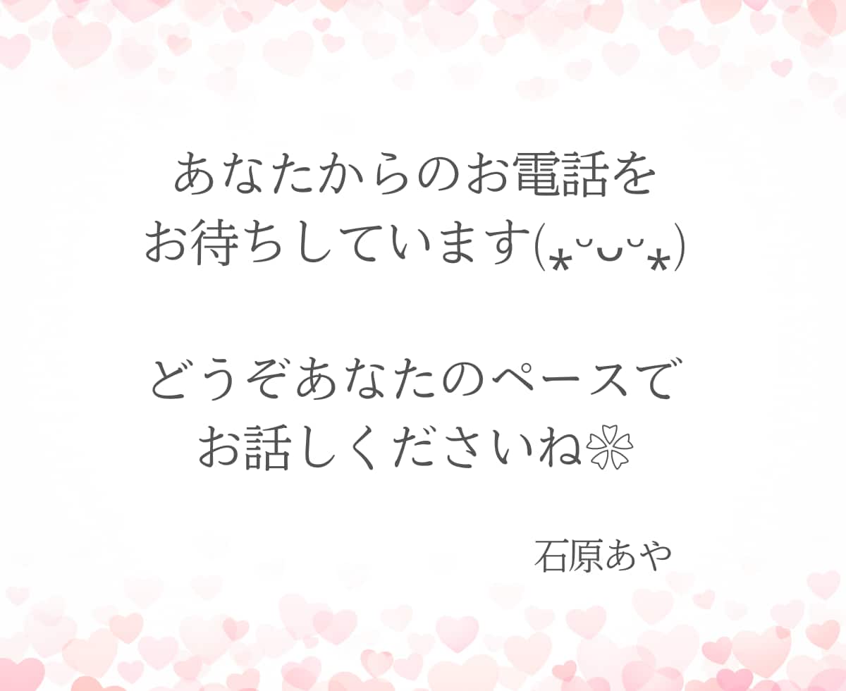 繊細さやHSPにお悩みの方、お話をお聞きします 疲れた心にやさしく寄り添います / 安心してお話しください イメージ10