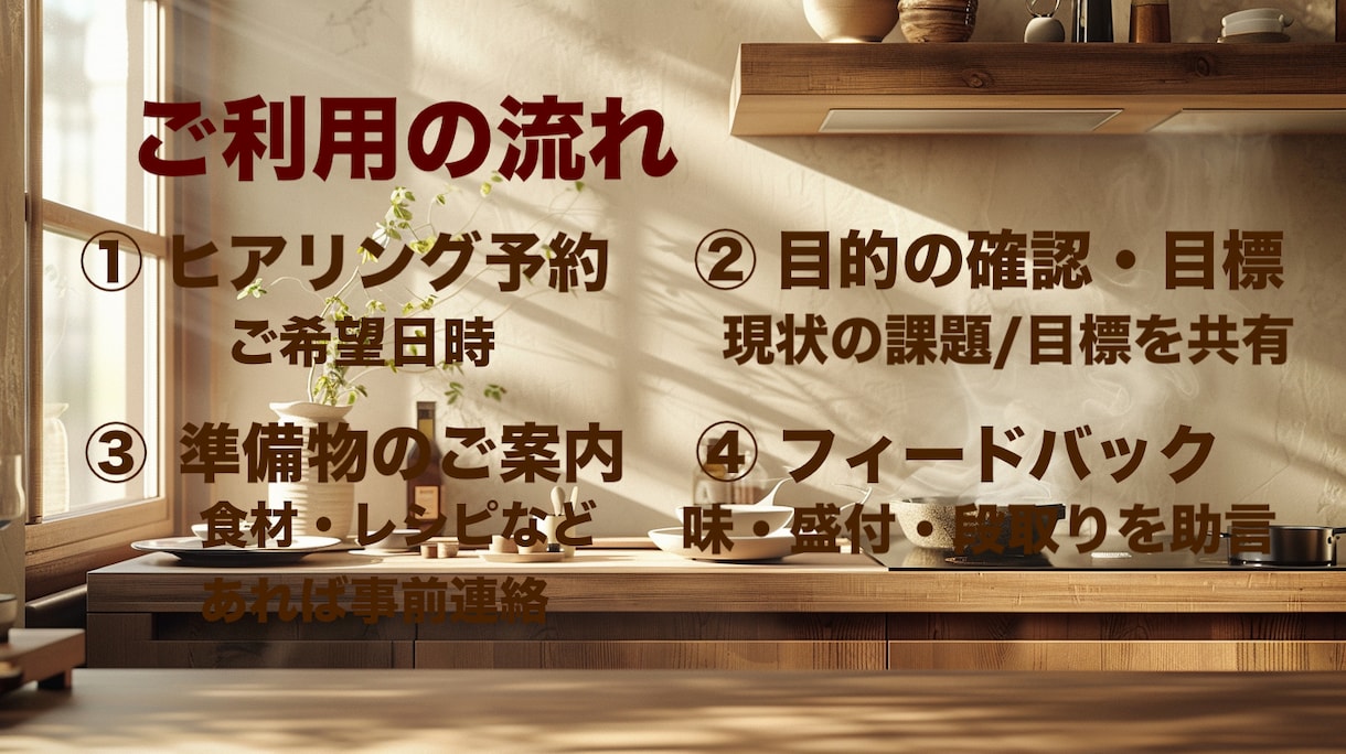 現役料理人が料理の悩みを解決します 現場の経験を活かし、実践的にお手伝いします イメージ2