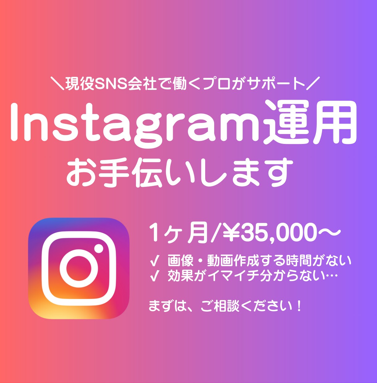 現役SNS会社で働くプロが運用のお手伝いします 現在30以上の会社や学校アカウントの運用をしています イメージ1