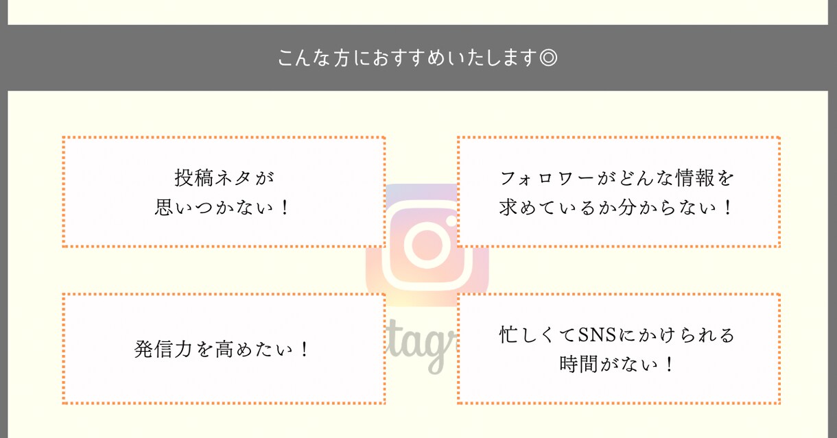 フォロワーが待ってる投稿ネタ30個提案いたします モニター価格 限定5名様！実施中！ イメージ2