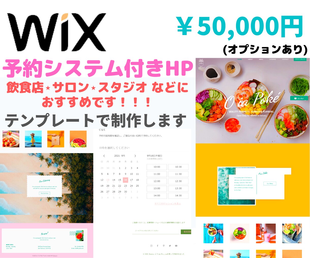 理想の予約システム付きHP制作します 予約機能はおまかせ！求めていたHPを全力で制作します。 イメージ1
