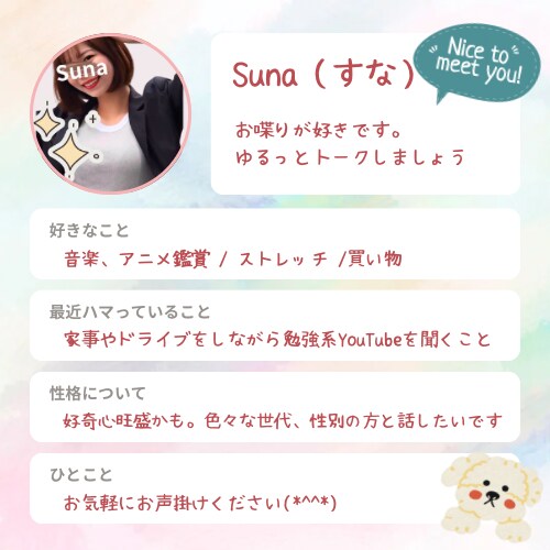 24時間☆お悩み・お話なんでも聞きます LINE感覚でゆるりと。話し相手、悩み、愚痴、雑談 イメージ3
