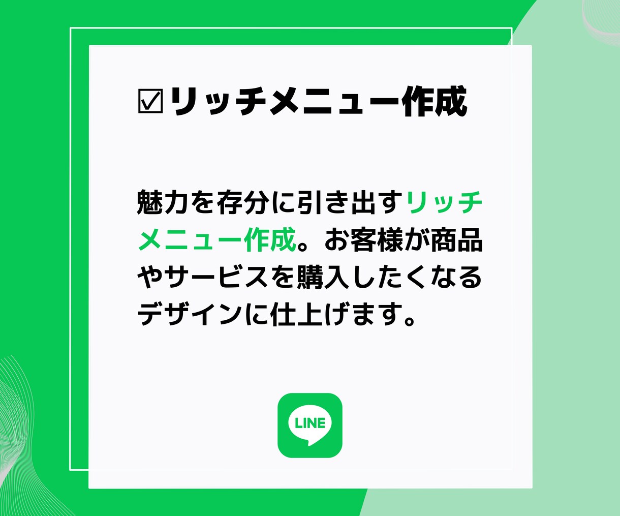 売上アップの必需品！プロが公式LINE構築します 構築、デザイン、リッチメニューまでフルセットご提供 イメージ5