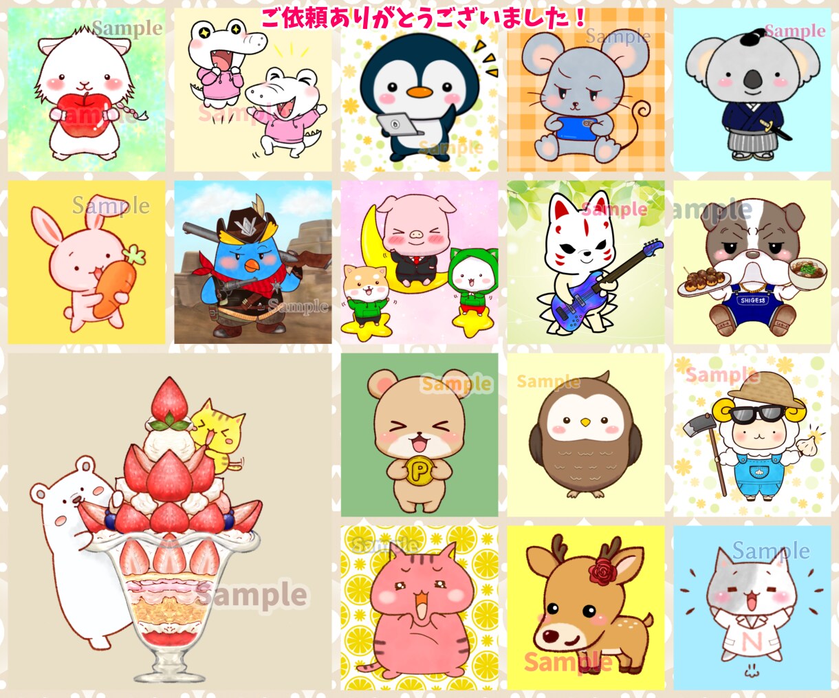 SNSアイコンや投稿オススメ！かわいい動物描きます 人気のポーズ違い✨X、インスタグラム、ブログ、YouTube イメージ5