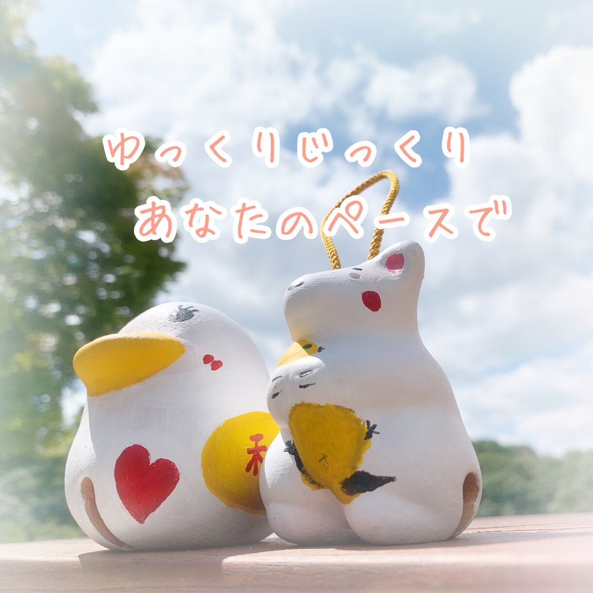 あなたの「イマ」あるモヤモヤ、お聞きします 朝が来る憂鬱が少しでも軽くなりますように イメージ1
