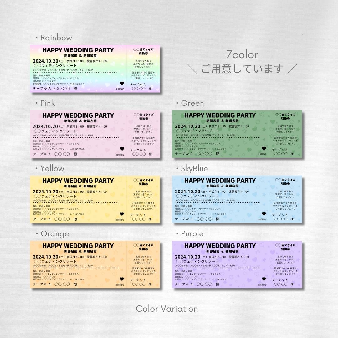 コンサートチケット風エスコートカードが作れます 【無料版Canva】PC・スマホでOK！ イメージ2
