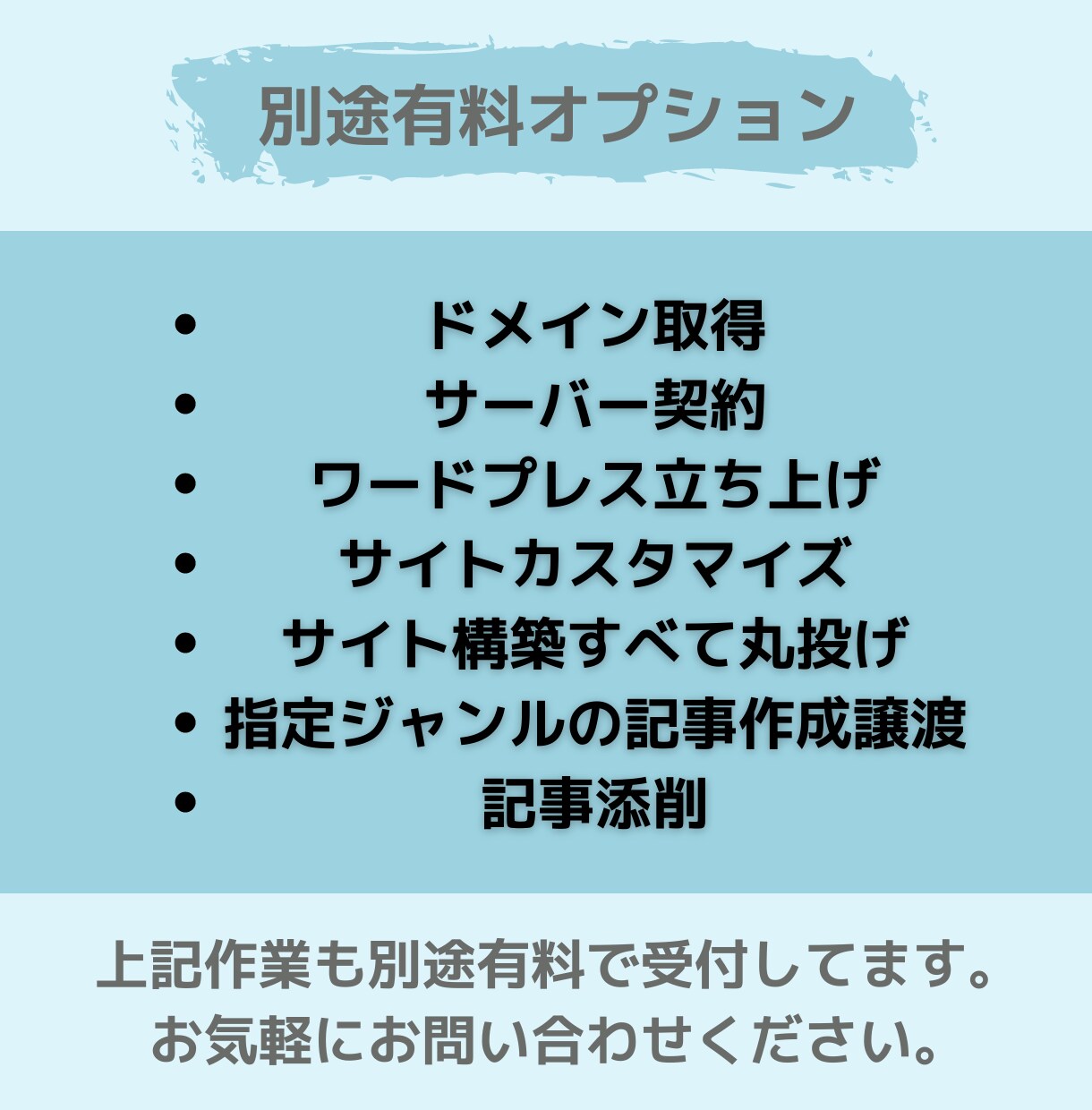 グーグルアドセンスの審査合格を完全代行します キャンセル期間までに合格できなければ全額返金します！ イメージ4