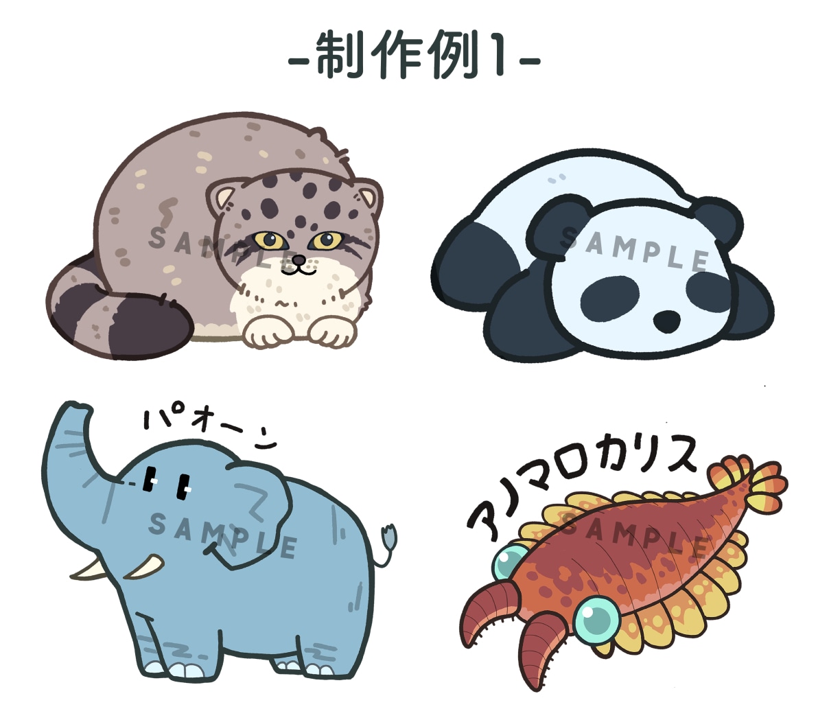 ゆるくてかわいい生き物のイラストを作成します アイコンや挿絵、さまざまな場面で使えるイラストをあなたに！ イメージ2