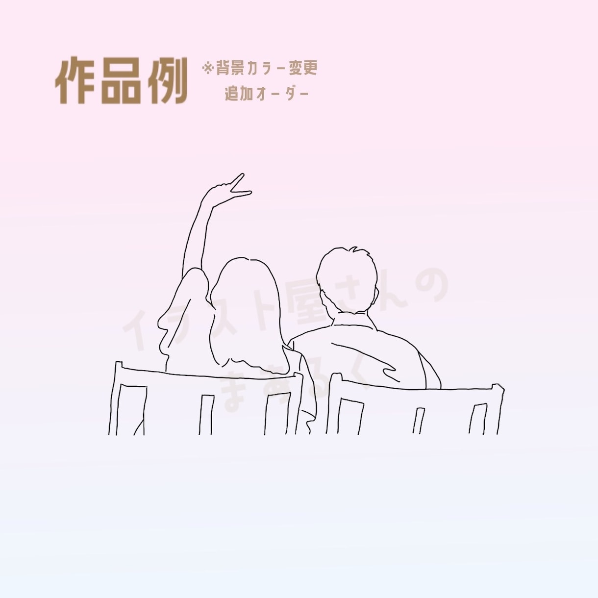 思い出のひとコマをラインアートに仕上げます ウェルカムボードやSNSアイコンにおすすめです☺︎ イメージ10
