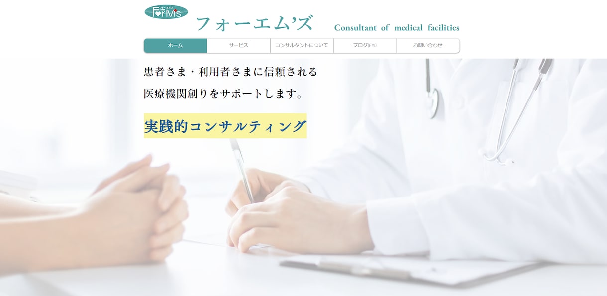 Wix最高レベルのパートナーがHPを修正します 画像・文章差し替え/ページ作成/デザイン変更などに対応します イメージ6
