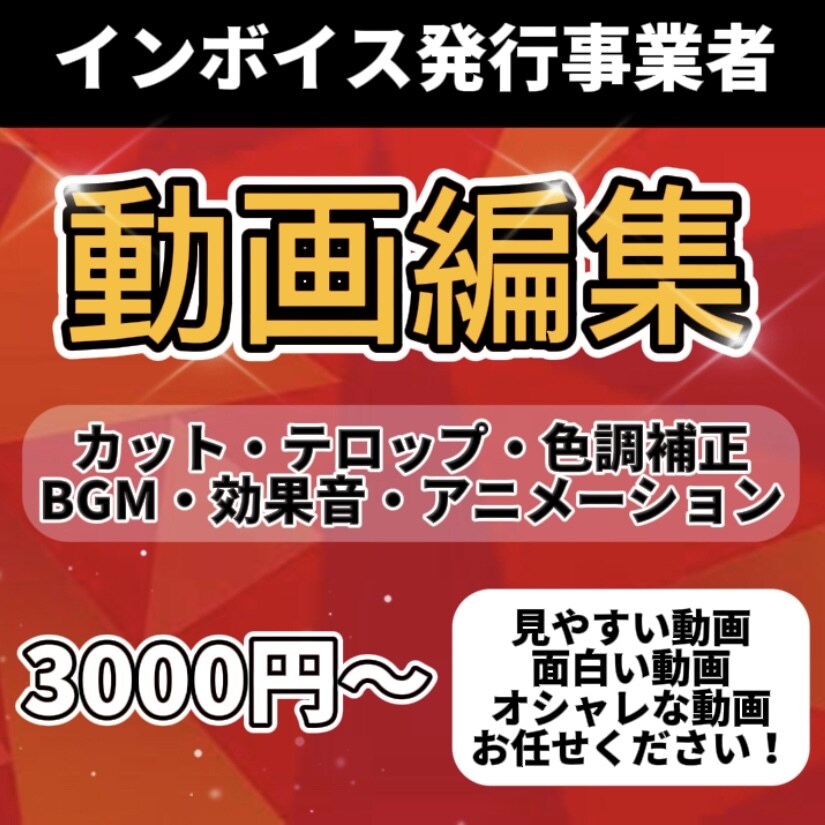 面白い、見やすい動画に編集いたします お客様の要望に沿った動画作成ができる様心がけます イメージ1
