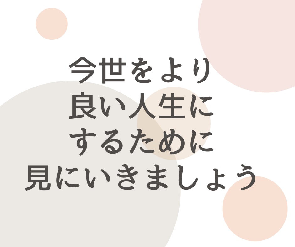 今日からできる過去世リーディングスキル教えます 自分とペットの魂レベルの深い繋がり、今世での目的と役割を知る イメージ8