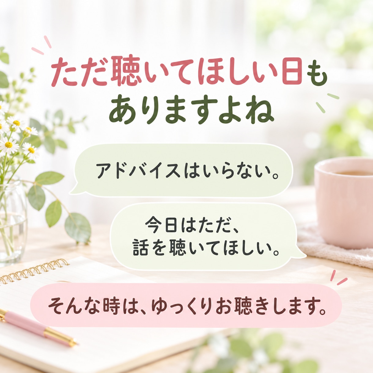 誰に聞けばいい？子育てのどんなお悩みもお聴きします 1000組以上の親子に向き合った経験と心理学をあなたのために イメージ5