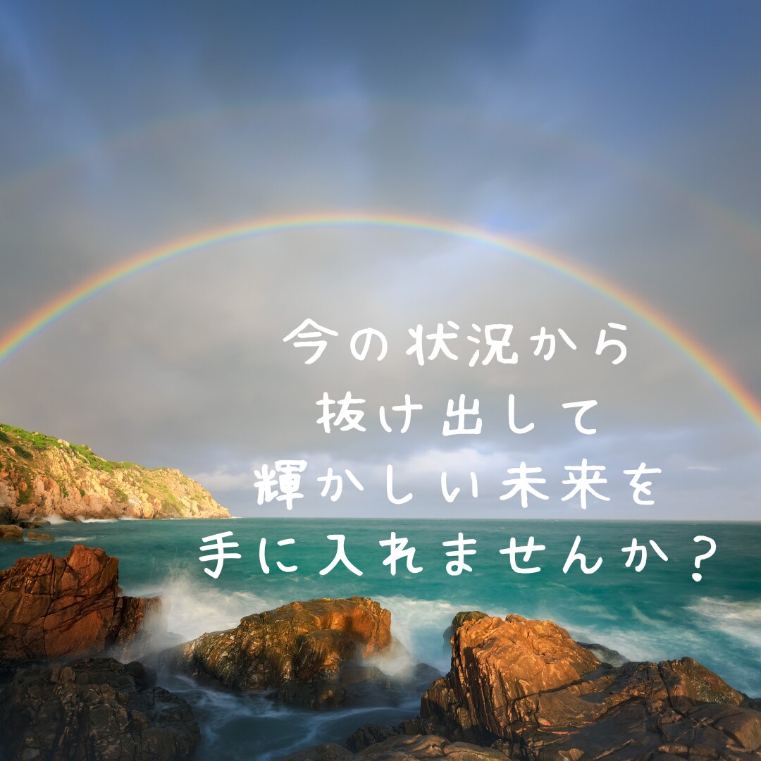 自分らしくいたい！自信を持ちたい人を占います あなたの素質・才能を見ながら今抱えている問題に向き合います！ イメージ5