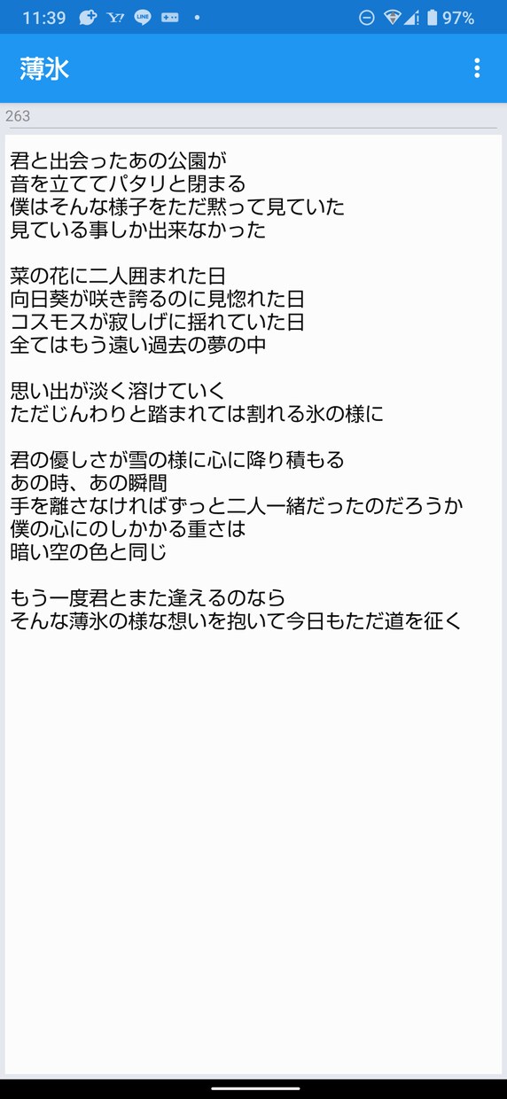 簡単な短い詩を作成します 魔訶不思議な言葉の空間へご案内致します。 イメージ4
