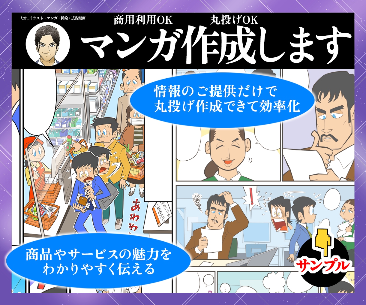 マンガ#1 カートゥーンタッチの漫画描きます 漫画賞佳作・漫画家アシスタント経験を活かした漫画作成 イメージ1
