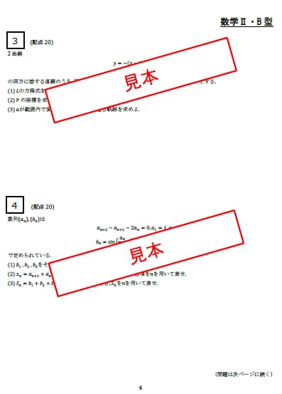 数学【問題作製・解説】 中高の範囲で教えます 定期テスト～受験レベルの問題/解答作製＆疑問点の解説をします イメージ2