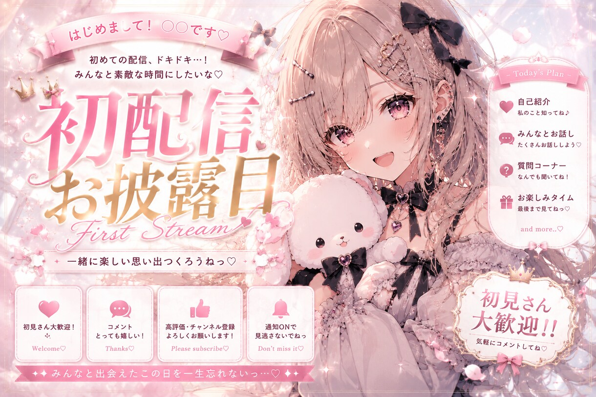 VTuber・配信者向けサムネイル制作します かわいい・かっこいい配信サムネを丁寧に制作します イメージ10