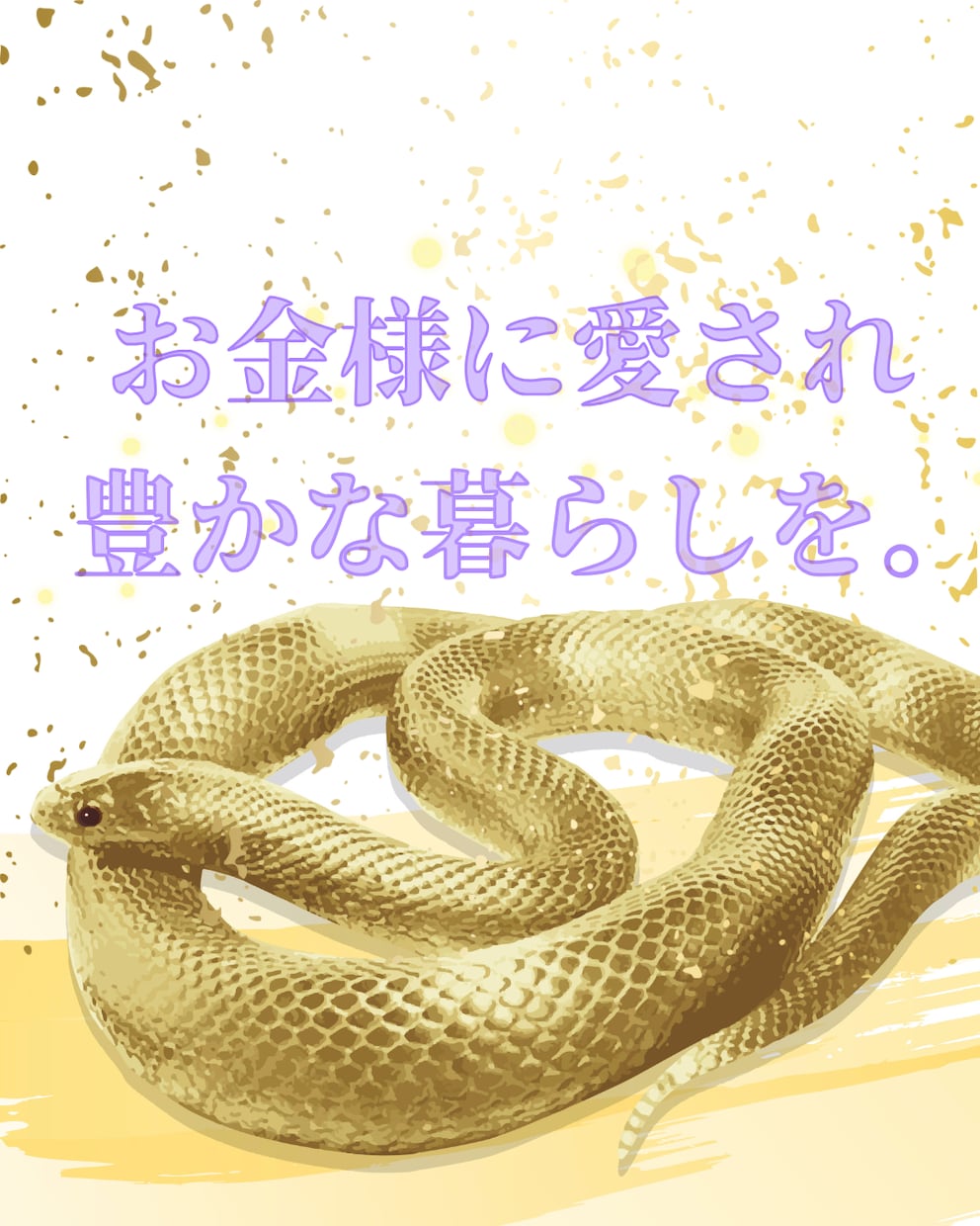 金運＊お金に愛され恵まれ豊かな私になります 給料UP臨時収入＊幸せ舞い込む＊幸福度UP不安のない毎日へ イメージ1