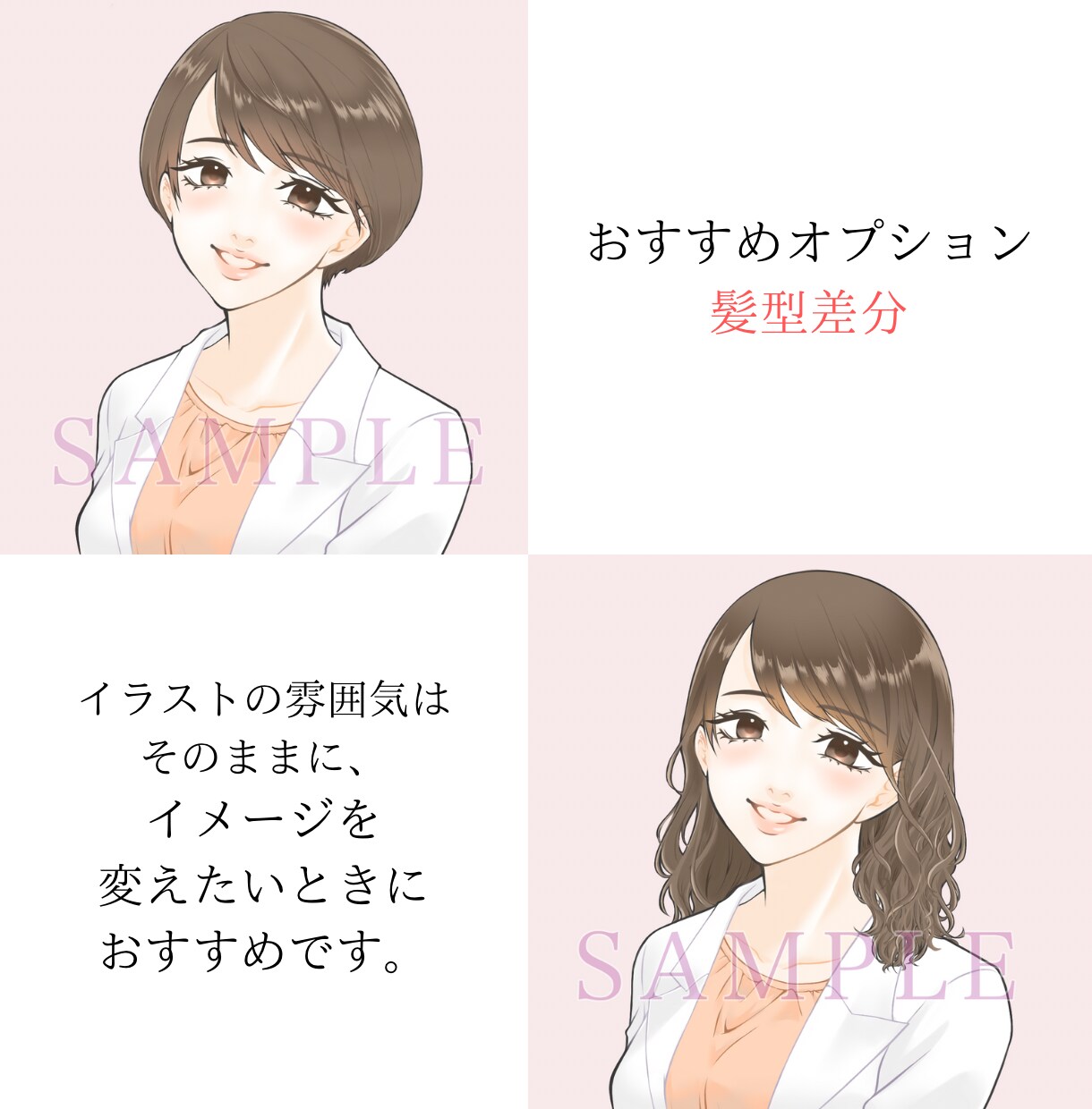 女性向け♢おしゃれ可愛いアイコン描きます 副業・ビジネスでお困りの方に/X等のSNS/名刺 イメージ4