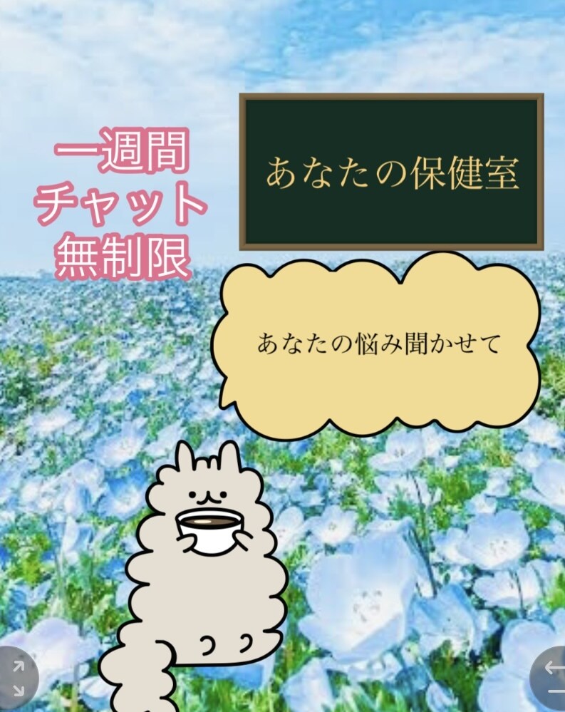 うつ・適応障害など貴方のモヤモヤ一緒に考えます 元精神科ナースが貴方に寄り添います イメージ1