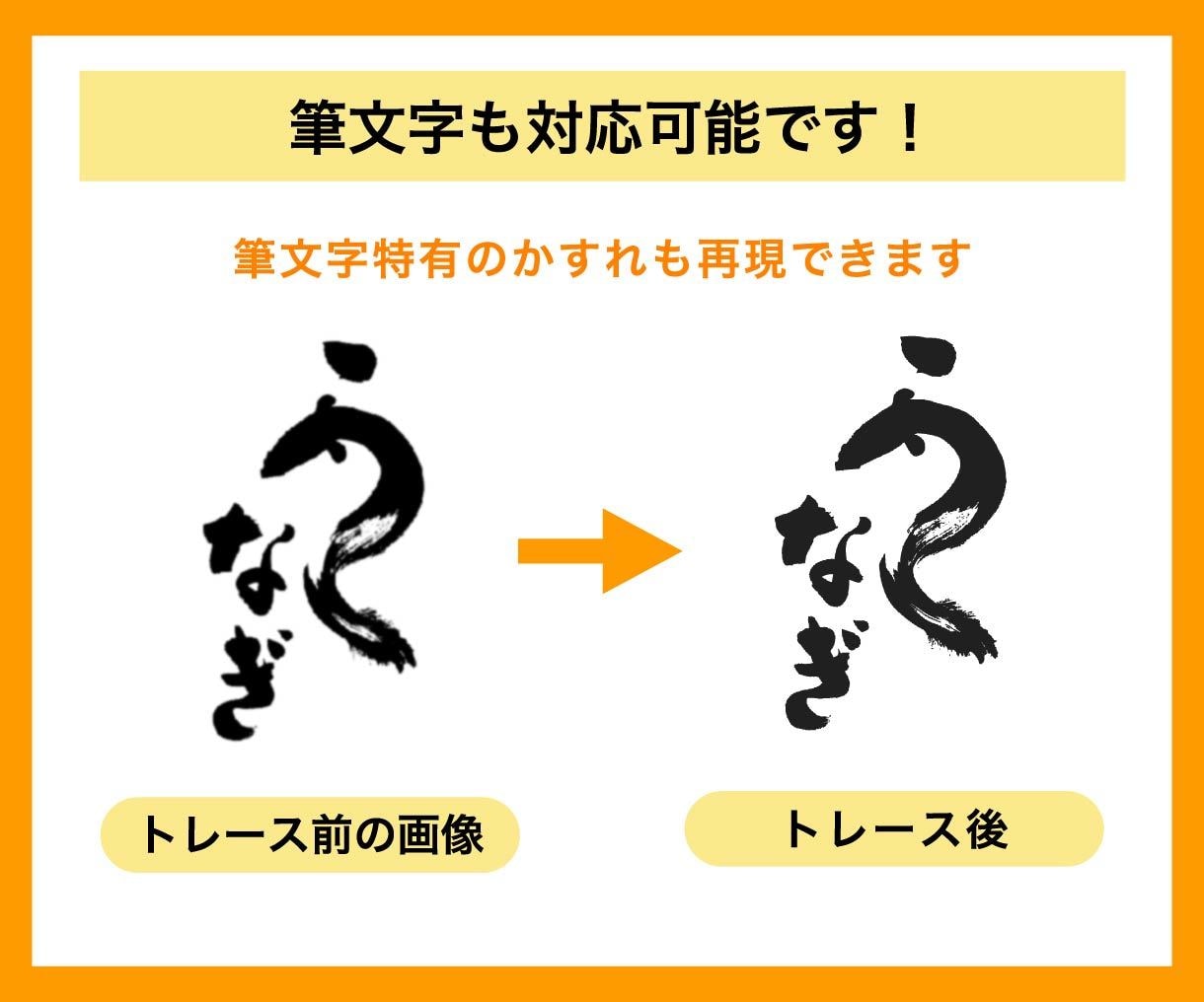 ロゴ、イラストを丁寧なトレースでAiデータ化します 即日対応可能！美しい仕上がりのベクターデータにします イメージ2