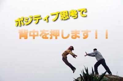 悩みやネガティブ思考をポジティブに変換します 恋愛や仕事、背中を押してあなたをプラス思考に変えます!! イメージ1