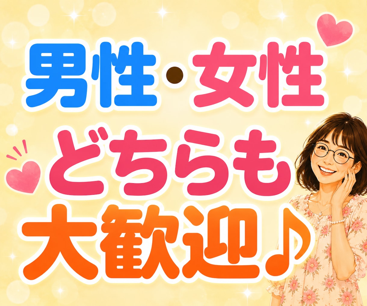 50代60代の恋愛相談★大人の恋バナ楽しく聴きます 惚気話も片思いも大歓迎♪大人の恋する気持ちに寄り添います イメージ9