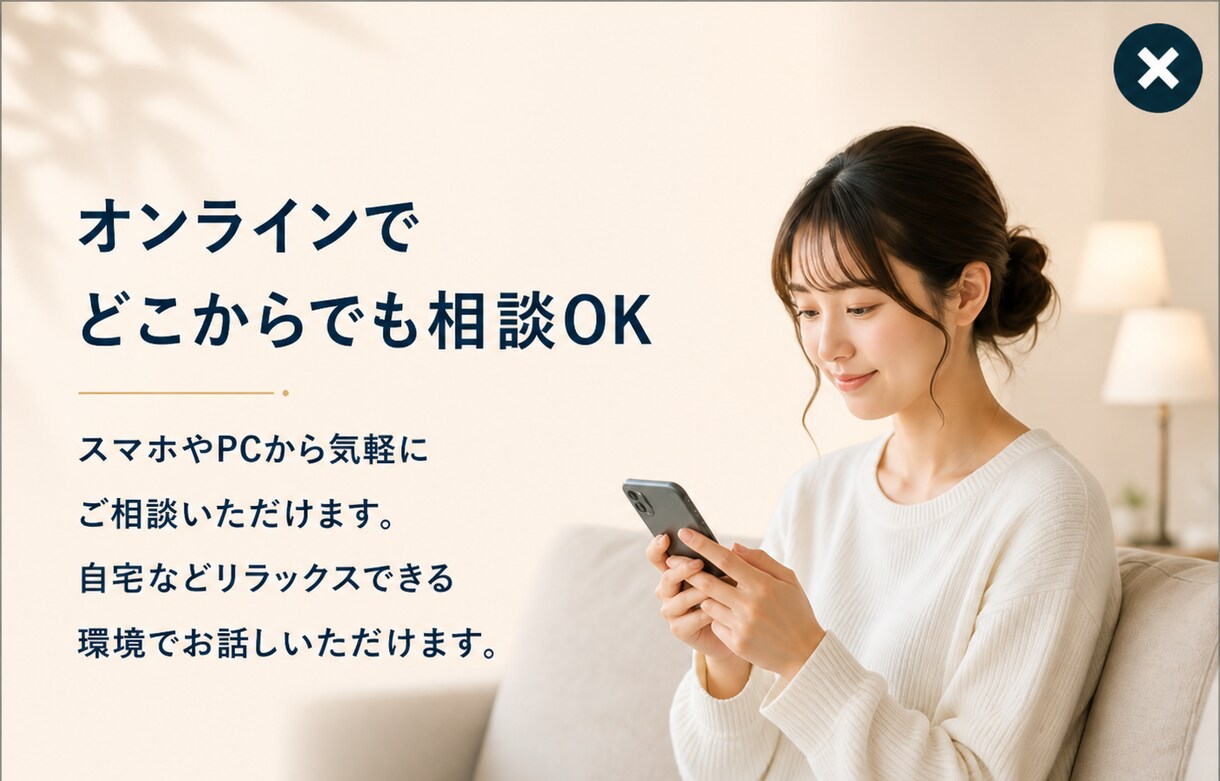 会社に行くのが怖い。モヤモヤを1分からお聞きします 元トップ営業が本音で相談受けアドバイス イメージ7