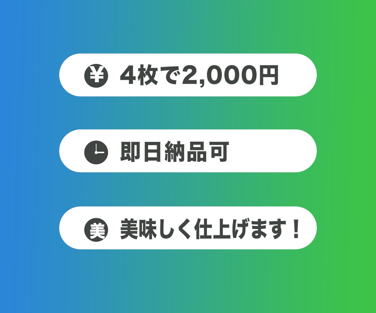 即日納品可！食品をレタッチで美味しそうに魅せます 4枚2,000円!Webサイトやメニューの料理写真を修正 イメージ3