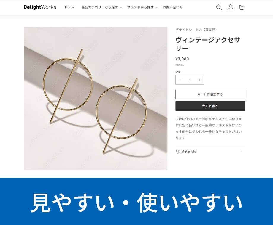 Shopify総合通販サイト構築に選ばれています オリジナルのカスタムテーマで日本人に馴染みのあるサイトを構築 イメージ2