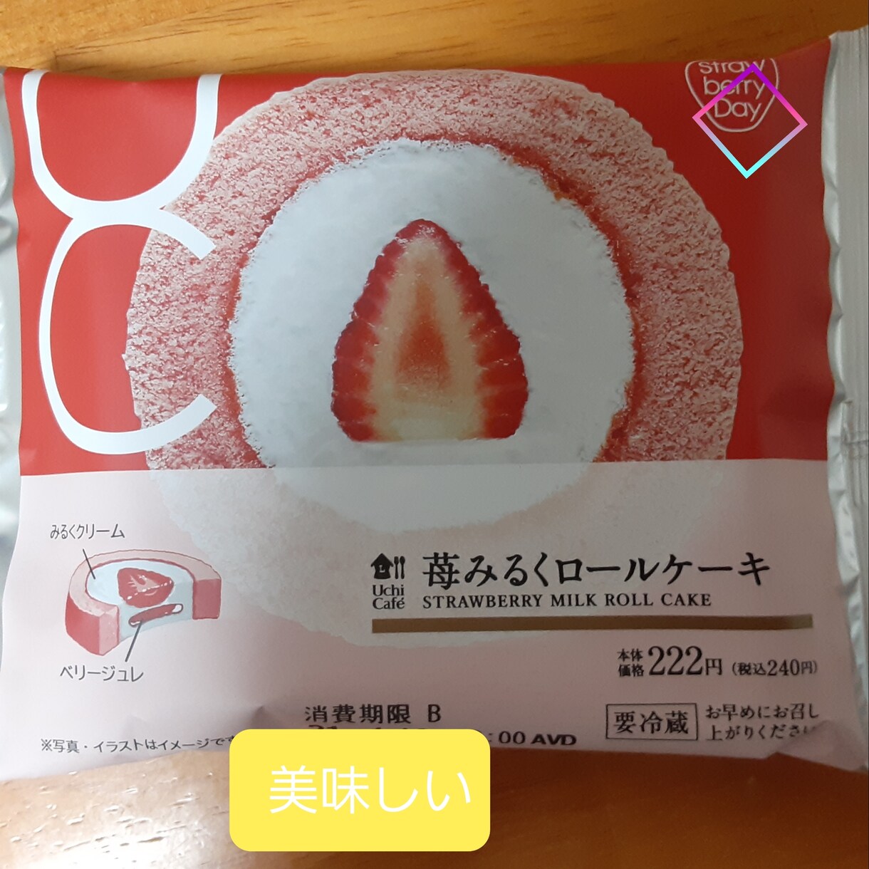 コンビニスイーツのおすすめ教えます セブンイレブン、ローソンスイーツ制覇だからわかる イメージ1