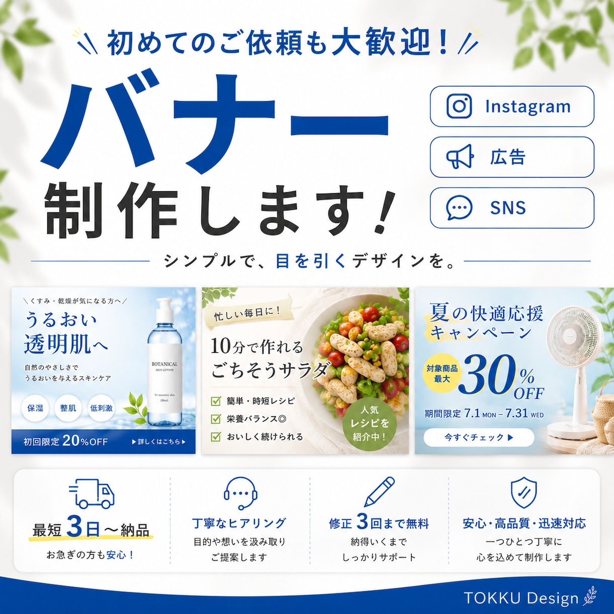 そのコンテンツの第一印象を作るバナーを制作します 元動物看護師の私が丁寧なヒアリングでイメージを形にします。 イメージ1