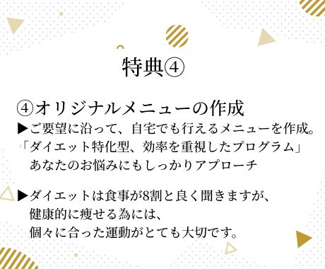 ５kg以上本気で痩せたい方限定！徹底サポートします ダイエット指導4000件以上/歴9年の専門家が徹底パーソナル イメージ8