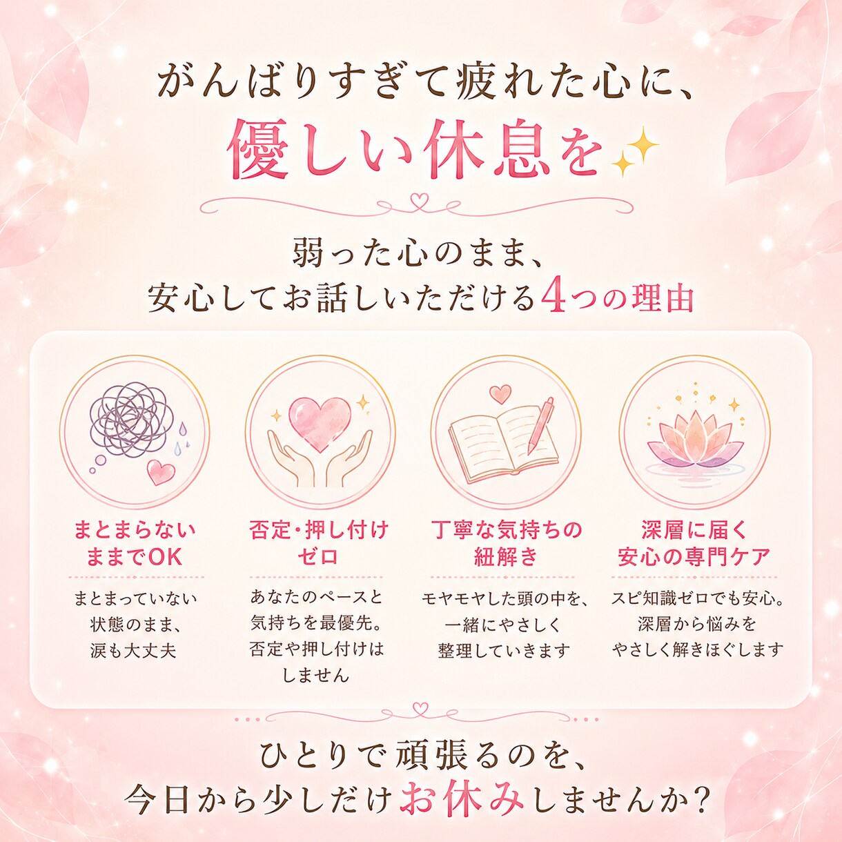一人で抱え込む子育ての悩みに優しく寄り添います イヤイヤ期・行きしぶり・思春期…ママの心を軽くする時間 イメージ5