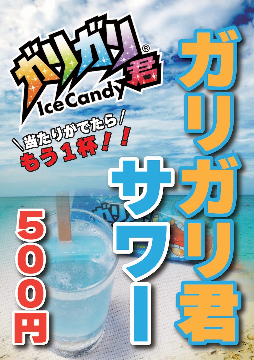 目立つポップやタペストリー・看板をデザインします 居酒屋や屋台で目立つものが欲しい方へ イメージ1