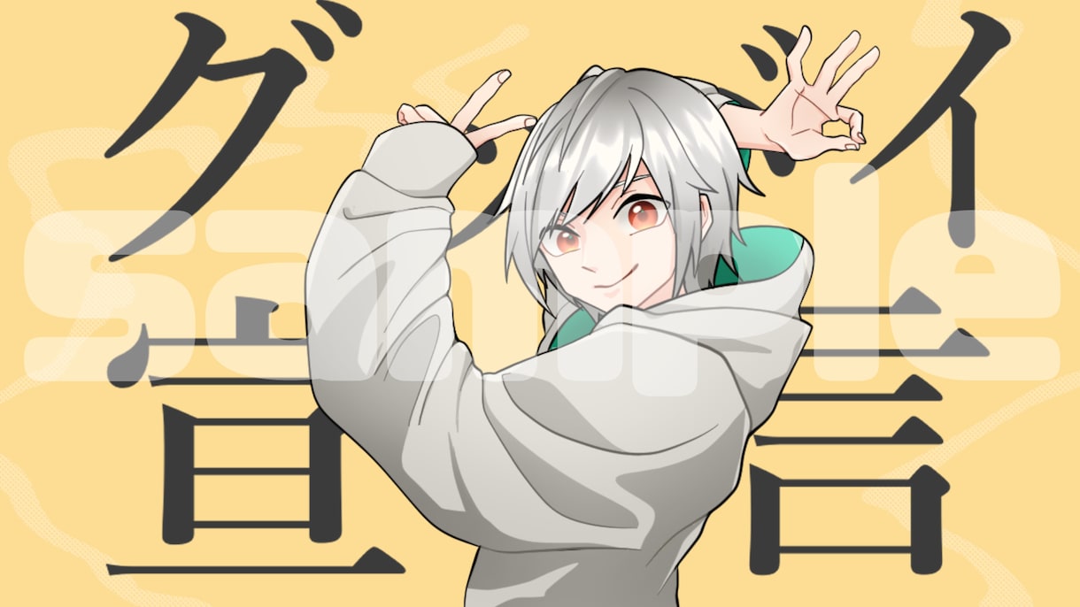 値下げ、安価！】歌みた動画、MVイラスト制作します 歌みた動画・オリジナルMVなどに使えるイラストを描きます。 イメージ8