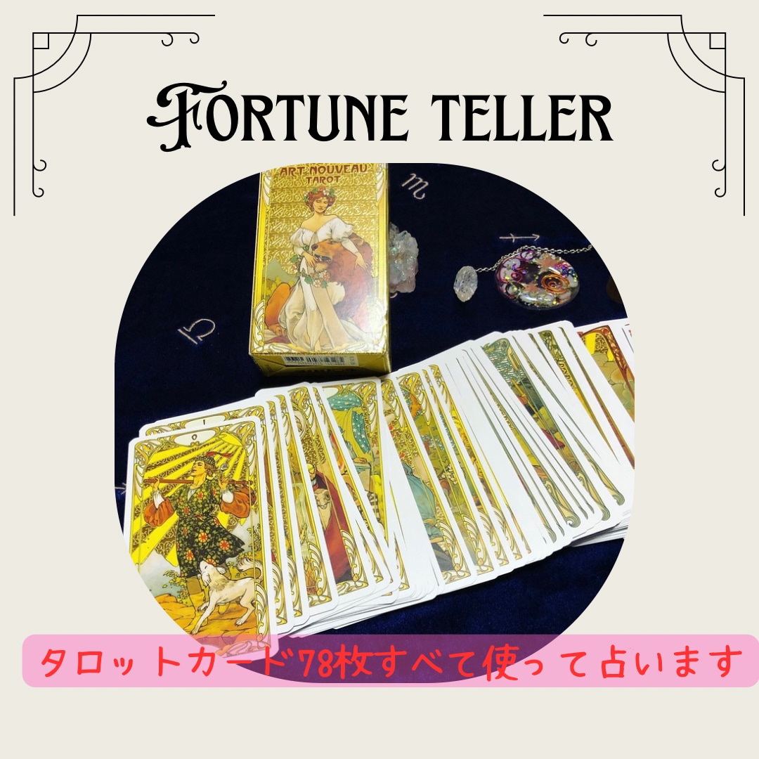 あらゆる角度から精密恋愛鑑定します あなたの不安や心配をご一緒に晴らしましょう イメージ2
