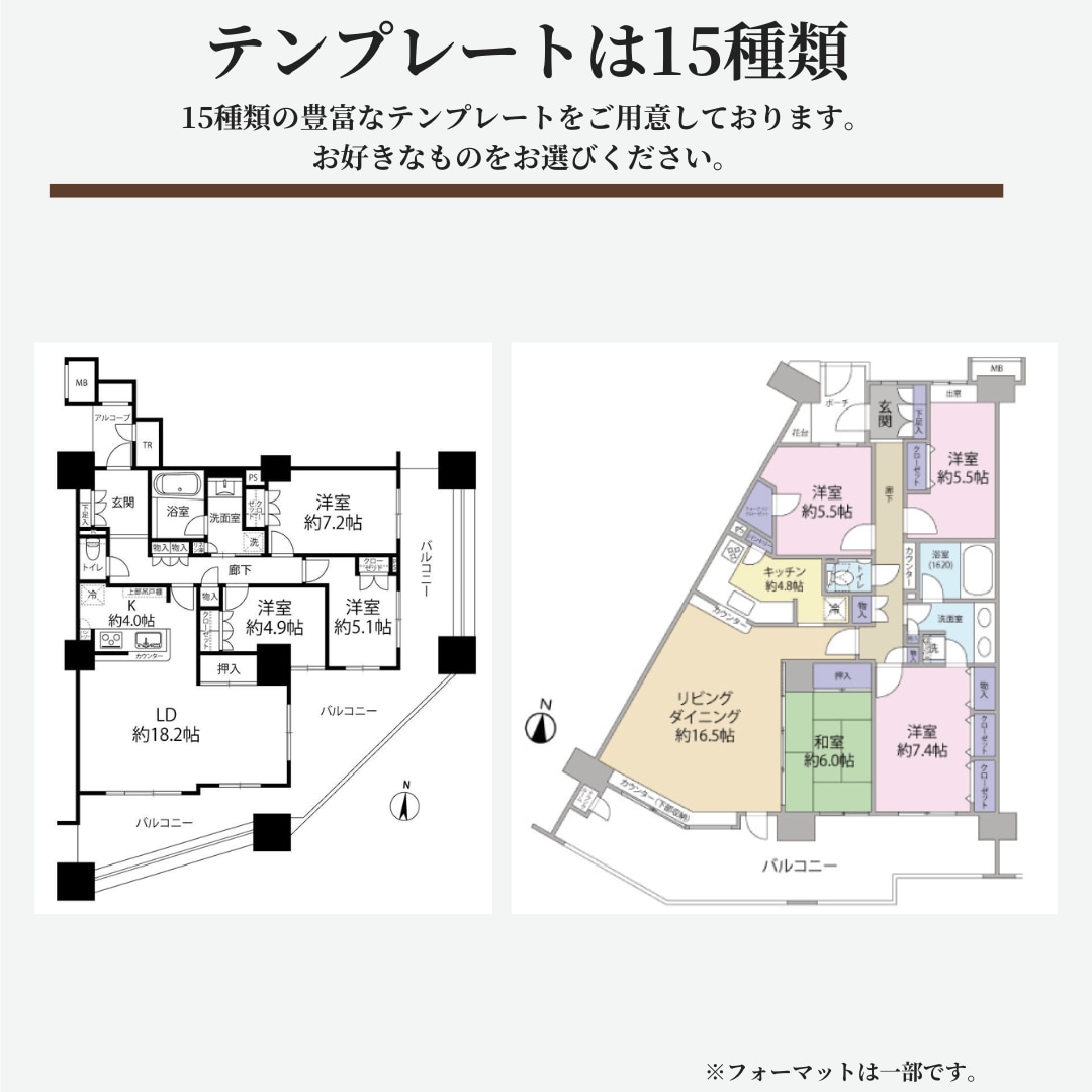 最短3日|チラシ・Web用の間取り図作ります 【フォーマット15種】不動産・住宅・リフォーム業界におすすめ イメージ2