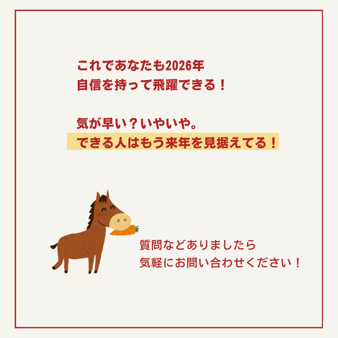 2026年あなただけの運勢を鑑定します 結婚、引越し、転職など検討中の方は要チェック！ イメージ3