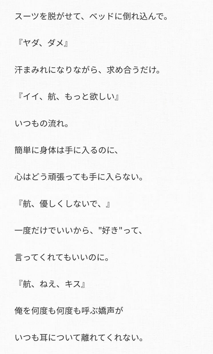 あなただけのオリジナル小説を書きます BL、GL、NL何でも書きます※作品によりますが二次創作も可 イメージ4