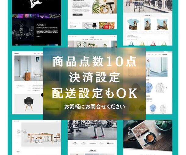 BASE認定パートナー特典付！ECサイト制作します BASE広告ロゴ非表示＆クーポン付与！ イメージ3