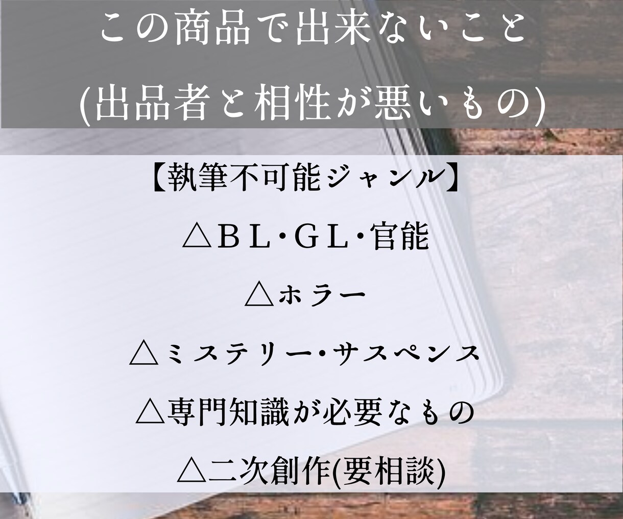 プロ作家が短編小説・ゲームシナリオ・脚本等書きます 純愛・青春・感動etc 様々な小説・シナリオを届けます！ イメージ3