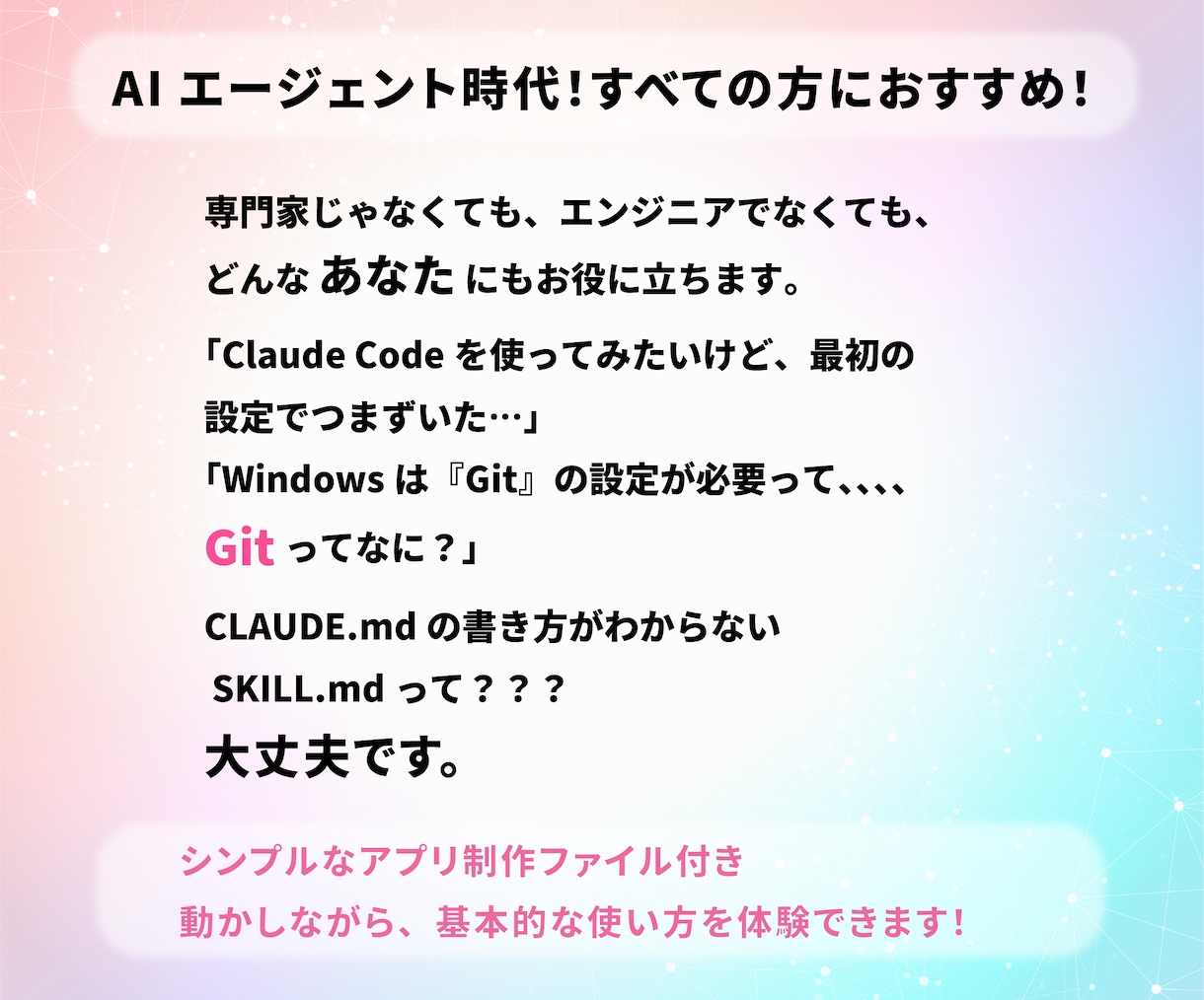 導入のサポートをします 面倒なGit！Windowsへの完全インストール！します！ イメージ2