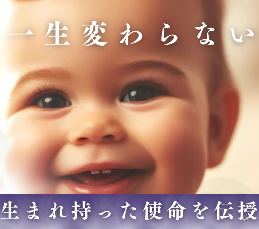 あなたの生まれ持った使命や才能をリーディングします エネルギーの高め方を、顔写真から読み取りお伝えします イメージ1