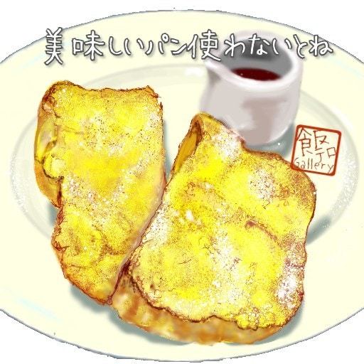 食べ物のイラストを描きます つい目が行っちゃうおいしそうなフードイラストの作成 イメージ6